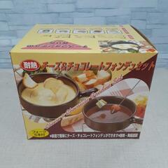 チーズ&チョコレートフォンデュセット