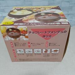 チーズ&チョコレートフォンデュセットの画像