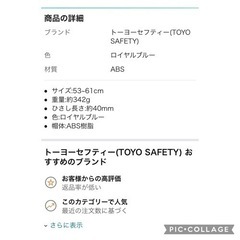 TOYO ヘルメット　ロイヤルブルー No.170 アメリカン型 の画像