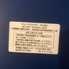 THRIVEウェーブスライダーの画像