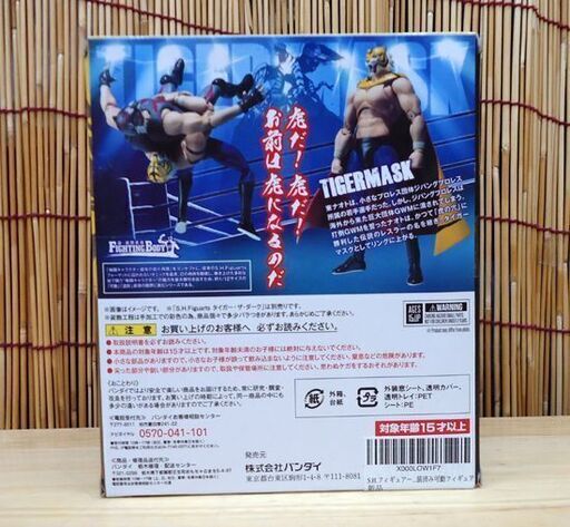 未開封 バンダイ S.H.Figuarts 新・格闘素体 FIGHTING BODY タイガーマスク 可動フィギュア☆ 札幌市 豊平区 平岸