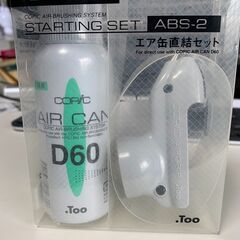 COPIC エアブラシセット（開封未使用品）＋マスキングフィルム