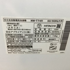 トレファク神戸新長田】HITACHIの2018年製の全自動洗濯機です