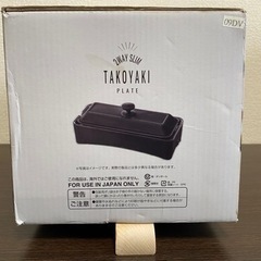 2WAY スリムたこ焼き器の画像