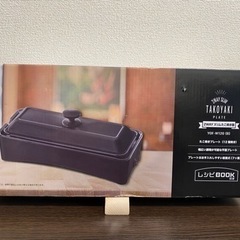 2WAY スリムたこ焼き器