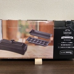 2WAY スリムたこ焼き器の画像