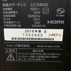 【値段交渉可】液晶テレビ SHARP AQUOS LC-24K40