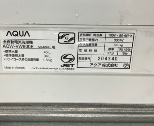 アクア 8.0kg 全自動洗濯機 AQW-VW800E リサイクルショップ宮崎屋　佐土原店22.5.1F