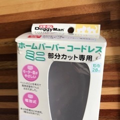 ドギーマンホームバーバーコードレスミニの画像