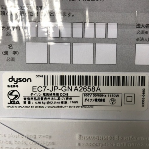 値下げダイソン　掃除機