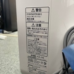 日立　除湿機　HJS-56  2015年製　中古品の画像