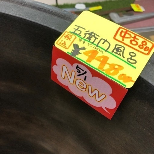 五右衛門風呂！