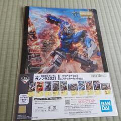 ガンダム　エクシア　クリアファイル
