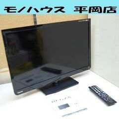 液晶テレビ 24インチ 2016年製 東芝 24S11 液晶TV TOSHIBA HDMI 動作確認済み  札幌市 清田区 平岡