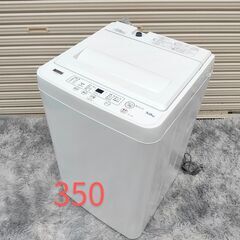 350　2020年製　ヤマダ電機　全自動電気洗濯機　YWM-T50H1