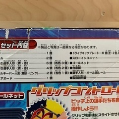 エポック社サッカー盤の画像