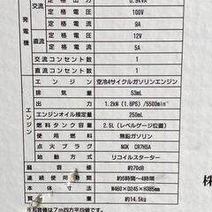 XG-SF1000 インバーター発電機 ナカトミ 9001VA 中古品の画像