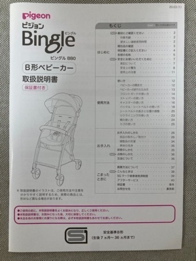 ベビーカー