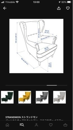IKEA 1人掛けソファ　オットマンセット赤
