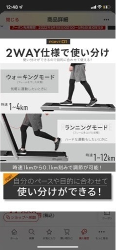 ルームランナー(中古・美品)売ります