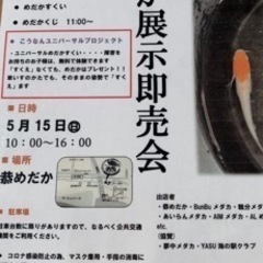 恭メダカさんイベント