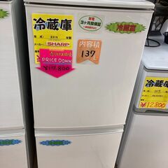 シャープの１３７L　冷蔵庫です✨