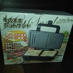 ホットサンドメーカー