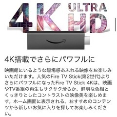 【新品未使用】Amazon Fire TV Stick 4K Alexa対応音声認識リモコン付の画像