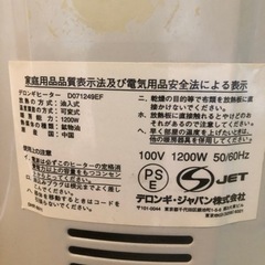 デロンギ オイルヒーターの画像