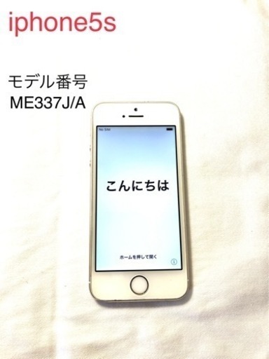 その他 iPhone