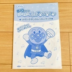 リトミックダンスアンパンマンの画像