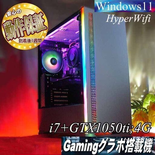 【■RGB可変■高FPS i7ゲーミング】フォートナイト/Apex◎現品組み上げ製造番号：0501JPS1