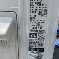 Panasonicエアコン2020年製の画像