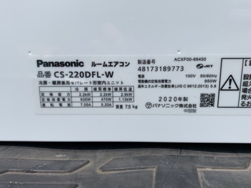 Panasonicエアコン2020年製