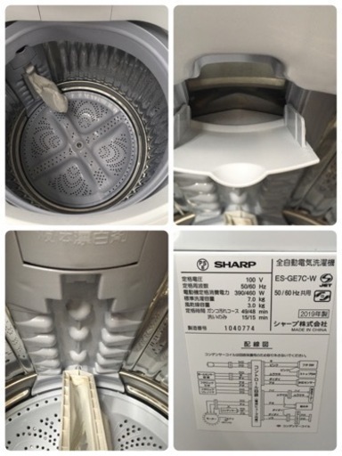 S132SHARP 全自動洗濯機 幅56.5cm(ボディ幅52.0cm) 7kg ステンレス穴なし槽 ホワイト系 ES-GE7C-W
