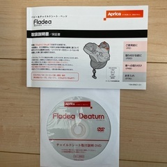 アップリカチャイルドシート【受渡予定者決定済】の画像