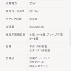 加湿器　shizuku miniの画像