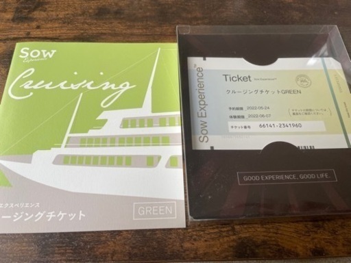 クルージングチケット　GREEN