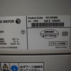 【確認 置場電圧不可】≪J052ジ≫通電/印刷OK FUJI XEROX/富士ゼロックス フルカラー複合機 Doucucehtre-V C2275 プリンタ/コピー/オフィス/事務用品 難有 の画像