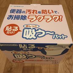 トイレ汚れ防止シート