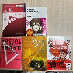 無線従事者養成課程用・地域コミュニティブランド・中学英語参考書・...