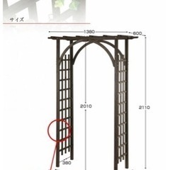 木製ガーデンアーチパーゴラ　未使用品