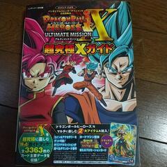 ドラゴンボール本★