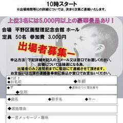 kukakuカラオケ大会