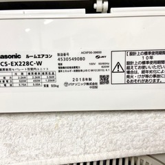 激安‼️買い換えるなら今です❗️18年製 6〜9畳用 SHARPルームエアコンCS-EX228C-W🌟の画像