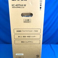 【動作保証あり】未使用・未開封 SHARP KC-40TH4 加湿空気清浄機 プラズマクラスター【管理KRK610】の画像