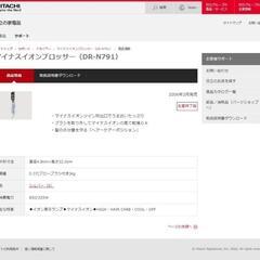 HITACHI マイナスイオンブロッサー（DR-N791）の画像