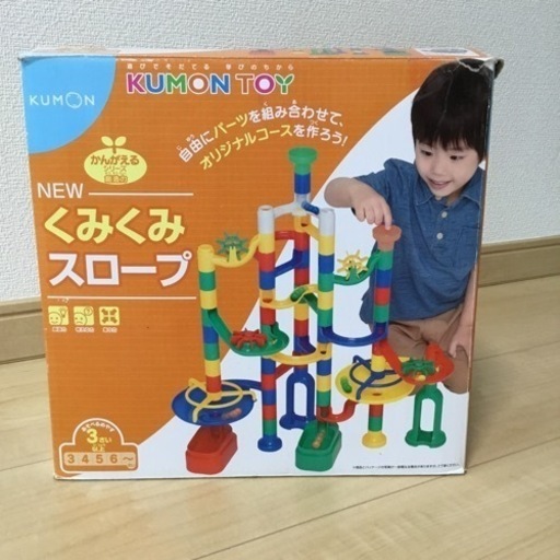くもん出版 KUMON NEWくみくみスロープ + ボリュームアップセット