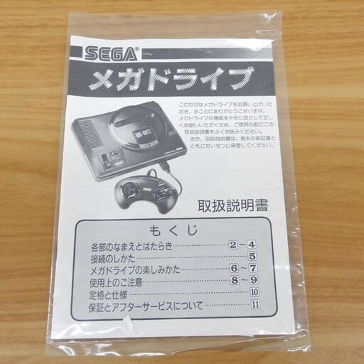 SEGA メガドライブ 本体 セガ MEGA DRIVE HAA-2510 訳アリ ジャンク扱い品 札幌 西区 西野