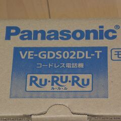 コードレス電話機「Panasonic」中古です。